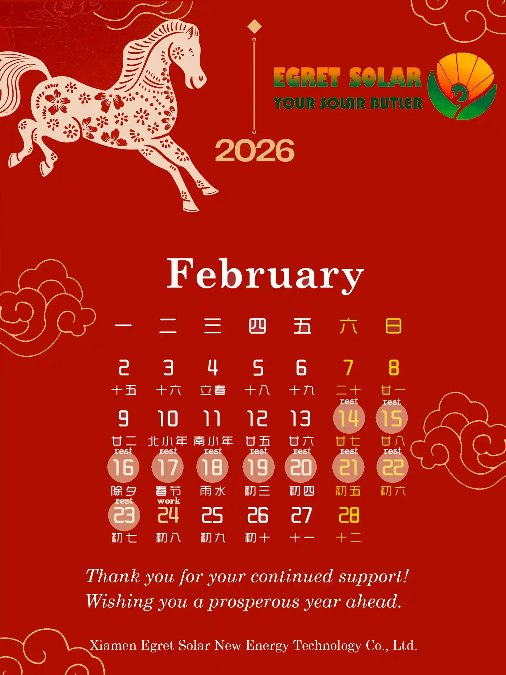 ఎగ్రెట్ సోలార్ ఫ్యాక్టరీ హాలిడే మూసివేత రిమైండర్